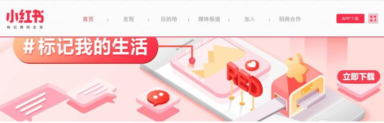 小紅書內(nèi)容運(yùn)營策略 小紅書內(nèi)容運(yùn)營策略