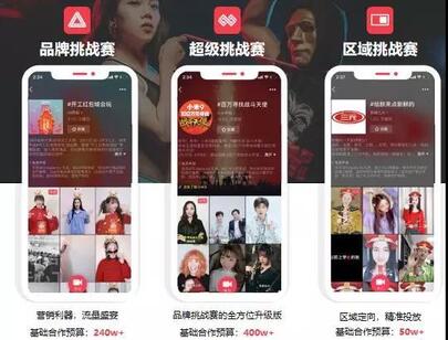 抖音營銷 抖音營銷