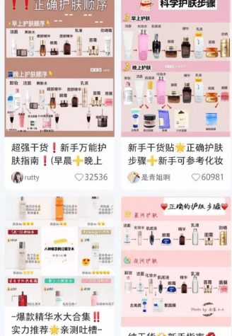 小紅書筆記效果