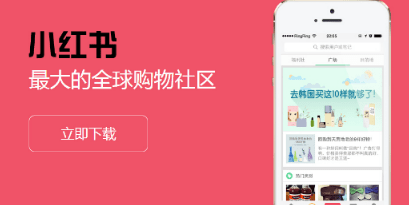 小紅書筆記效果