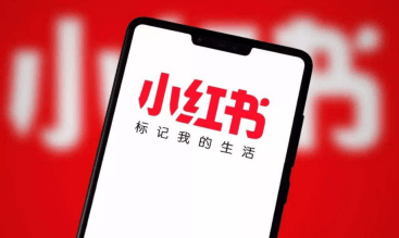 小紅書推廣費(fèi)用 小紅書推廣費(fèi)用