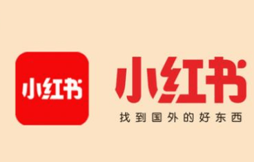 小紅書推廣引流收費