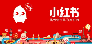 小紅書推廣