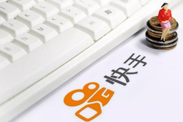 快手直播營銷 快手直播營銷