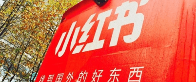 小紅書(shū)運(yùn)營(yíng)手段