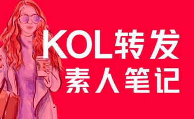 怎么做好小紅書運營