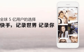 快手直播推廣 快手直播推廣