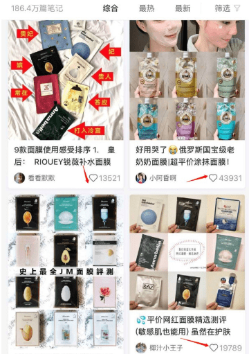 小紅書推廣方式