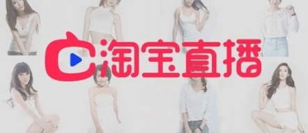 淘寶直播運營公司