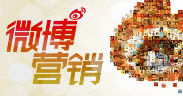 微博推廣費用 微博推廣費用