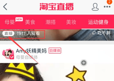 淘寶直播怎么收費 淘寶直播怎么收費