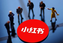 小紅書筆記瀏覽量