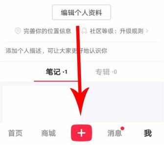 小紅書如何推廣平臺(tái)