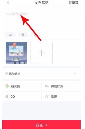 小紅書如何推廣平臺(tái)
