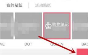 小紅書優質筆記