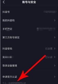 抖音短視頻置頂
