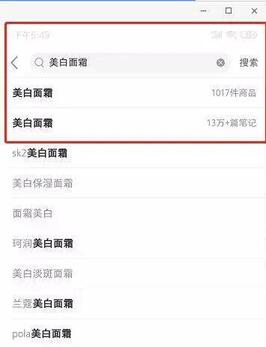 小紅書筆記關(guān)鍵詞
