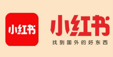 小紅書(shū)推廣