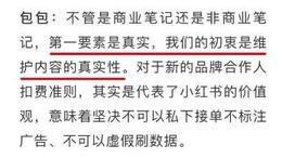 小紅書賬號(hào)運(yùn)營(yíng)