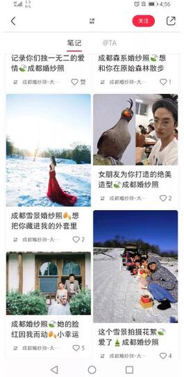 小紅書盲發筆記