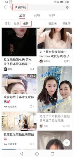 小紅書盲發筆記