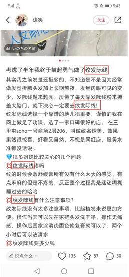 小紅書盲發筆記