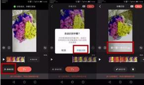 抖音如何制作旋轉文字