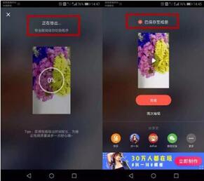 抖音如何制作旋轉文字
