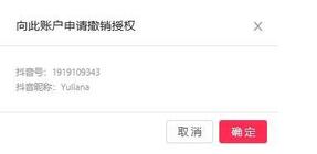 抖音子母賬號 抖音子母賬號