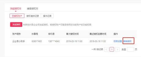 抖音子母賬號 抖音子母賬號