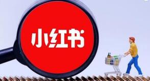 小紅書筆記最佳發(fā)布時間