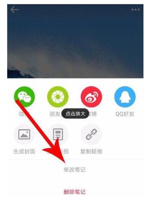 小紅書筆記標簽