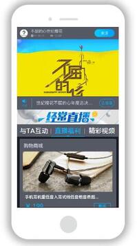 可以投票的直播平臺