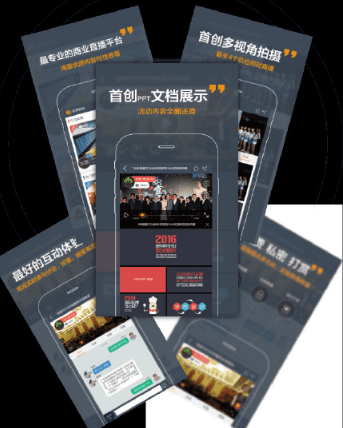 企業(yè)視頻直播 企業(yè)視頻直播