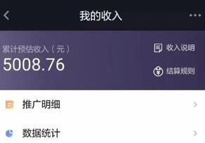 今日頭條直播賺錢