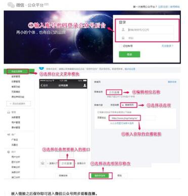 微信直播系統(tǒng) 微信直播系統(tǒng)