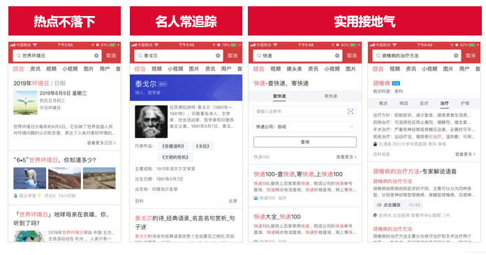 今日頭條廣告推廣優勢