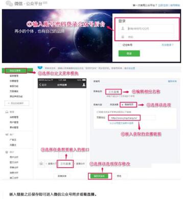 微信直播系統 微信直播系統