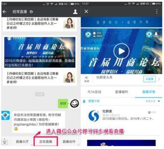 微信直播系統 微信直播系統