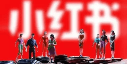 小紅書種草筆記