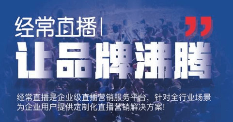 直播帶貨平臺 直播帶貨平臺