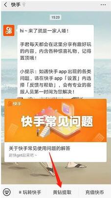 快手直播提現(xiàn) 快手直播提現(xiàn)