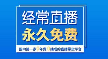 企業直播營銷