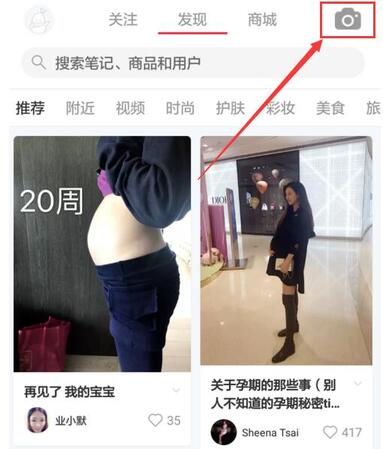 小紅書爆款筆記 小紅書爆款筆記