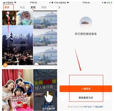 開通快手直播功能