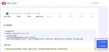 注冊小紅書企業號