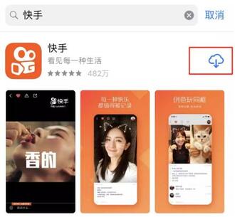 開通快手直播功能
