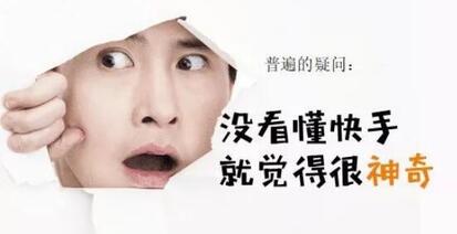 快手推廣優勢 快手推廣優勢