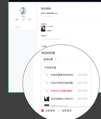 如何開通抖音合集