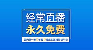 企業直播營銷 企業直播營銷